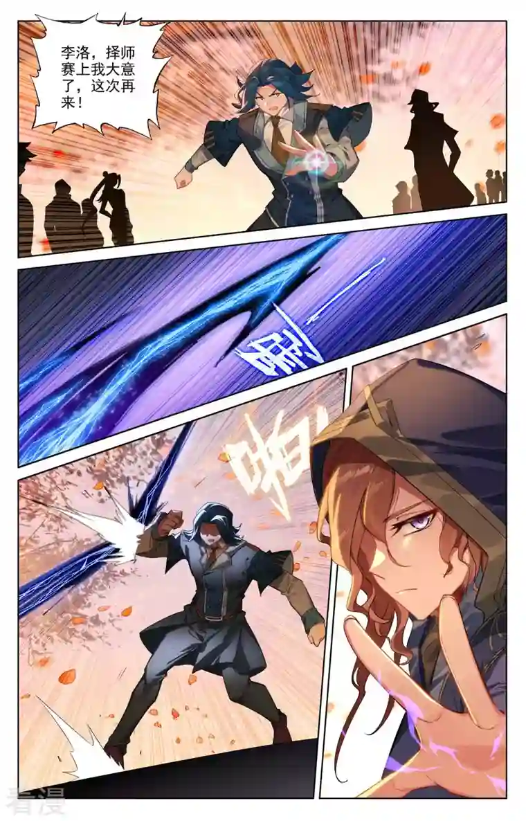 万相之王第82话 纠缠清儿