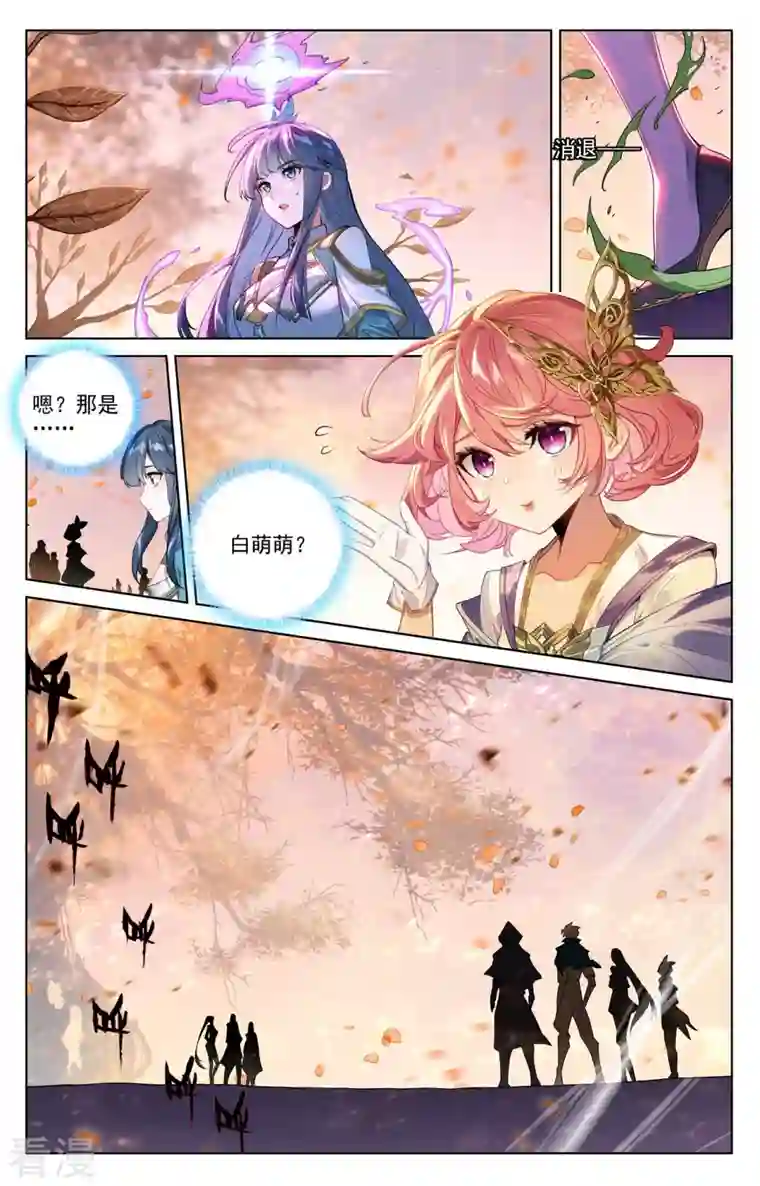 万相之王第82话 纠缠清儿