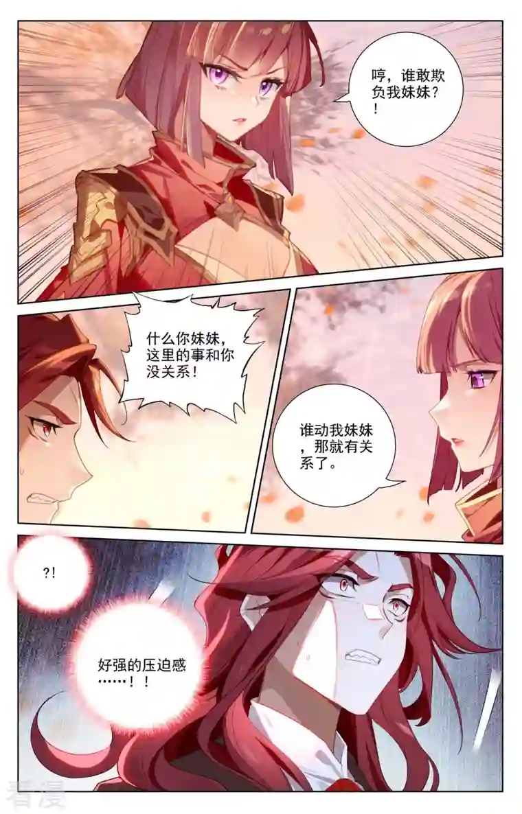 万相之王第82话 纠缠清儿