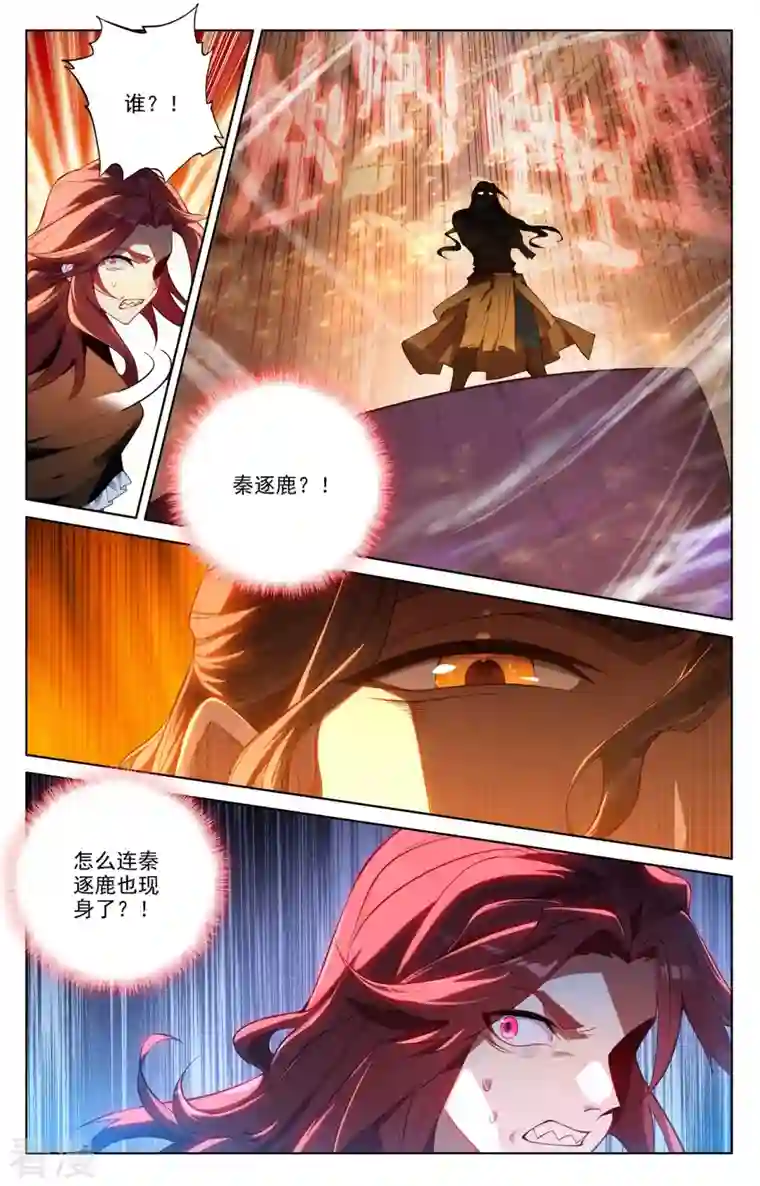 万相之王第82话 纠缠清儿