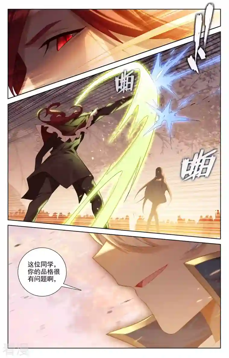 万相之王第82话 纠缠清儿