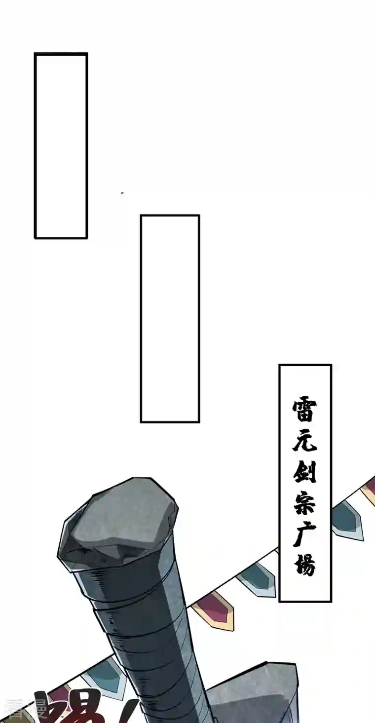 临兵斗者第6话 哪来的苍蝇