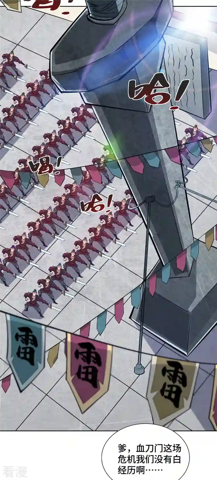 临兵斗者第6话 哪来的苍蝇