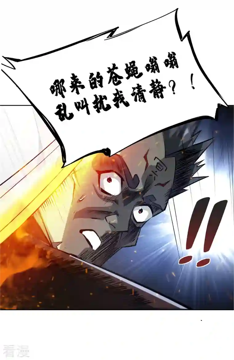 临兵斗者第6话 哪来的苍蝇