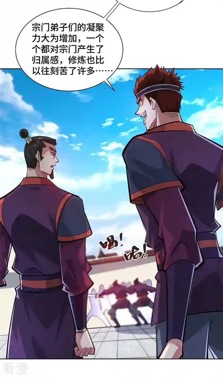 临兵斗者第6话 哪来的苍蝇