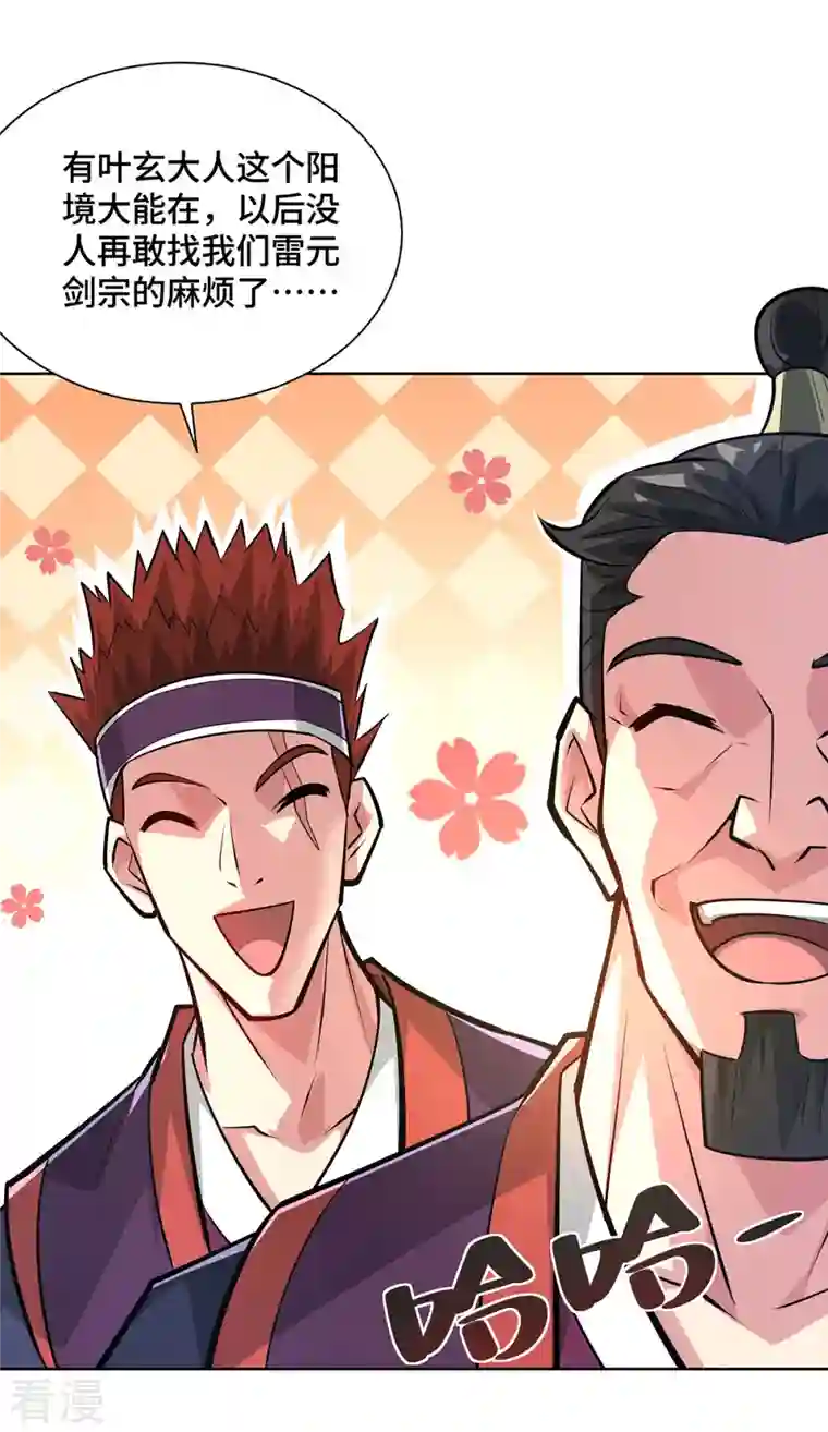 临兵斗者第6话 哪来的苍蝇