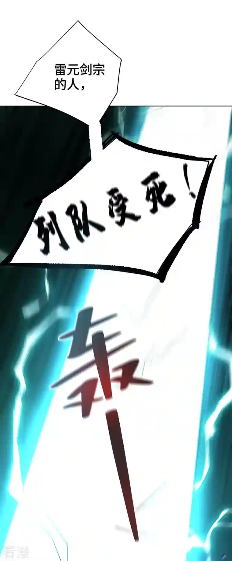 临兵斗者第6话 哪来的苍蝇