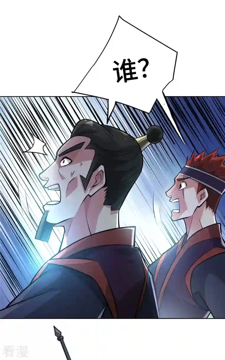 临兵斗者第6话 哪来的苍蝇