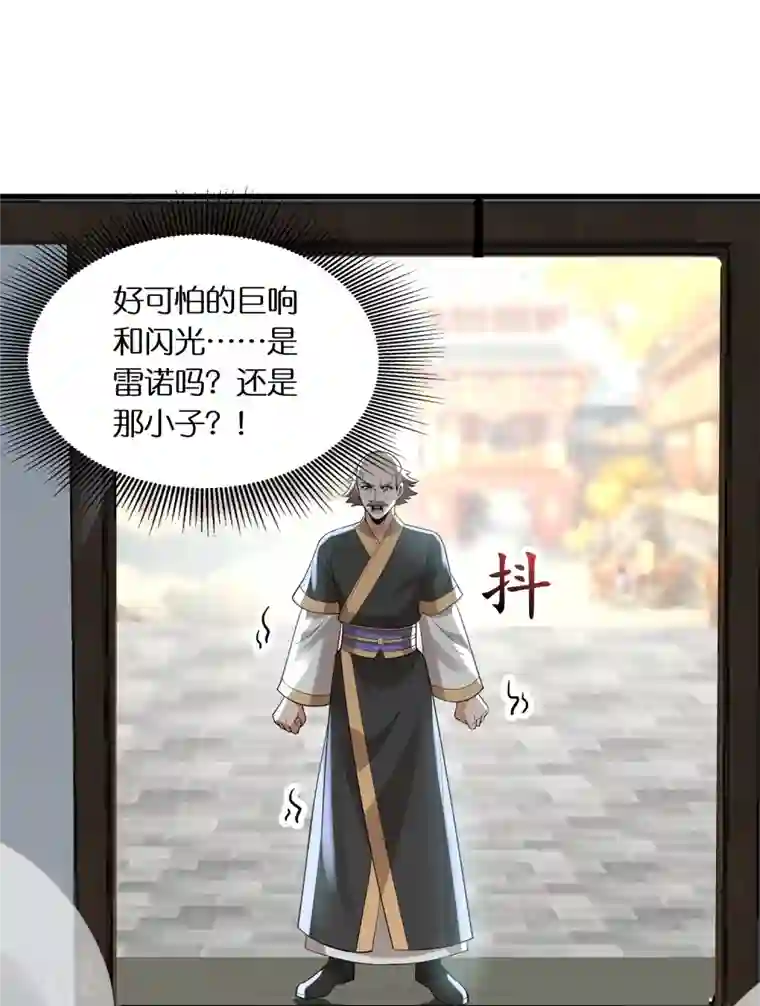 科技大佬来修仙第99话 再见何晨晨