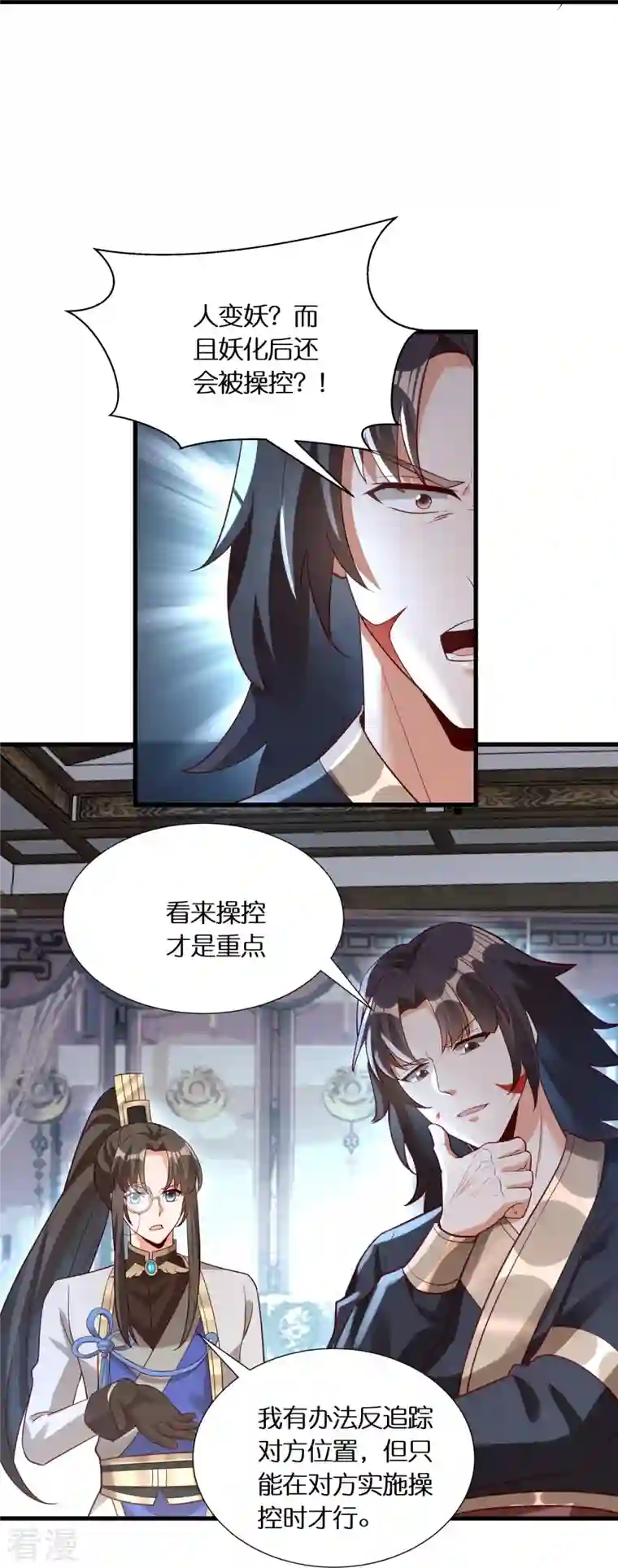 科技大佬来修仙第99话 再见何晨晨