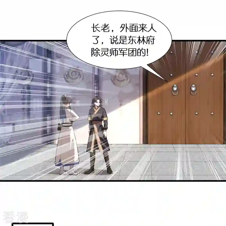 科技大佬来修仙第99话 再见何晨晨