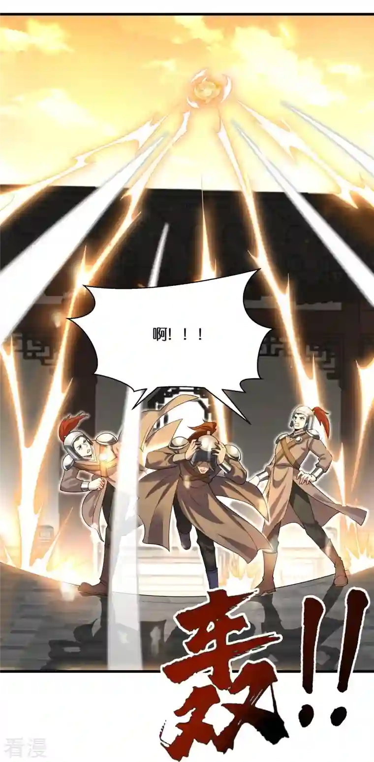 科技大佬来修仙第99话 再见何晨晨