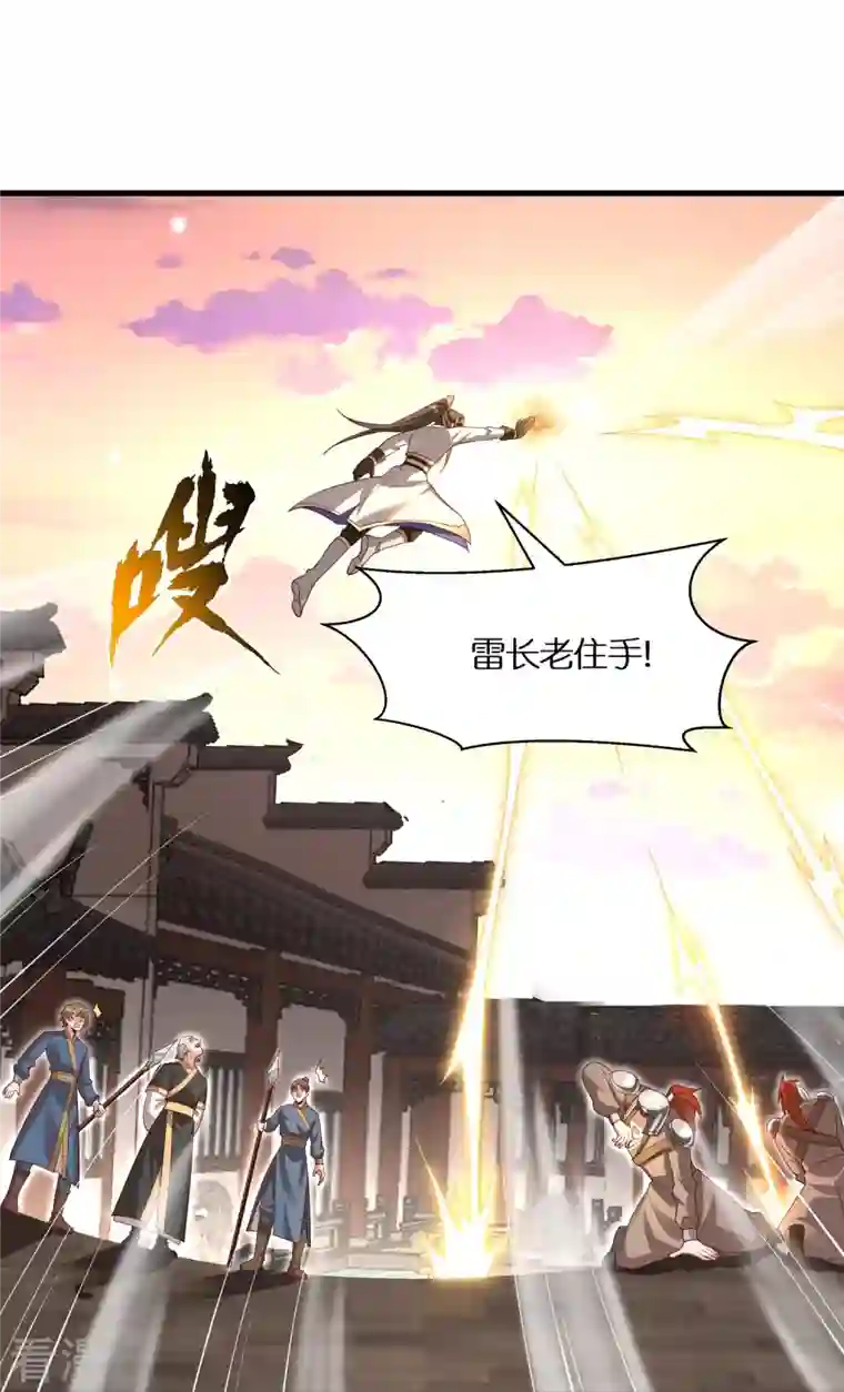 科技大佬来修仙第99话 再见何晨晨