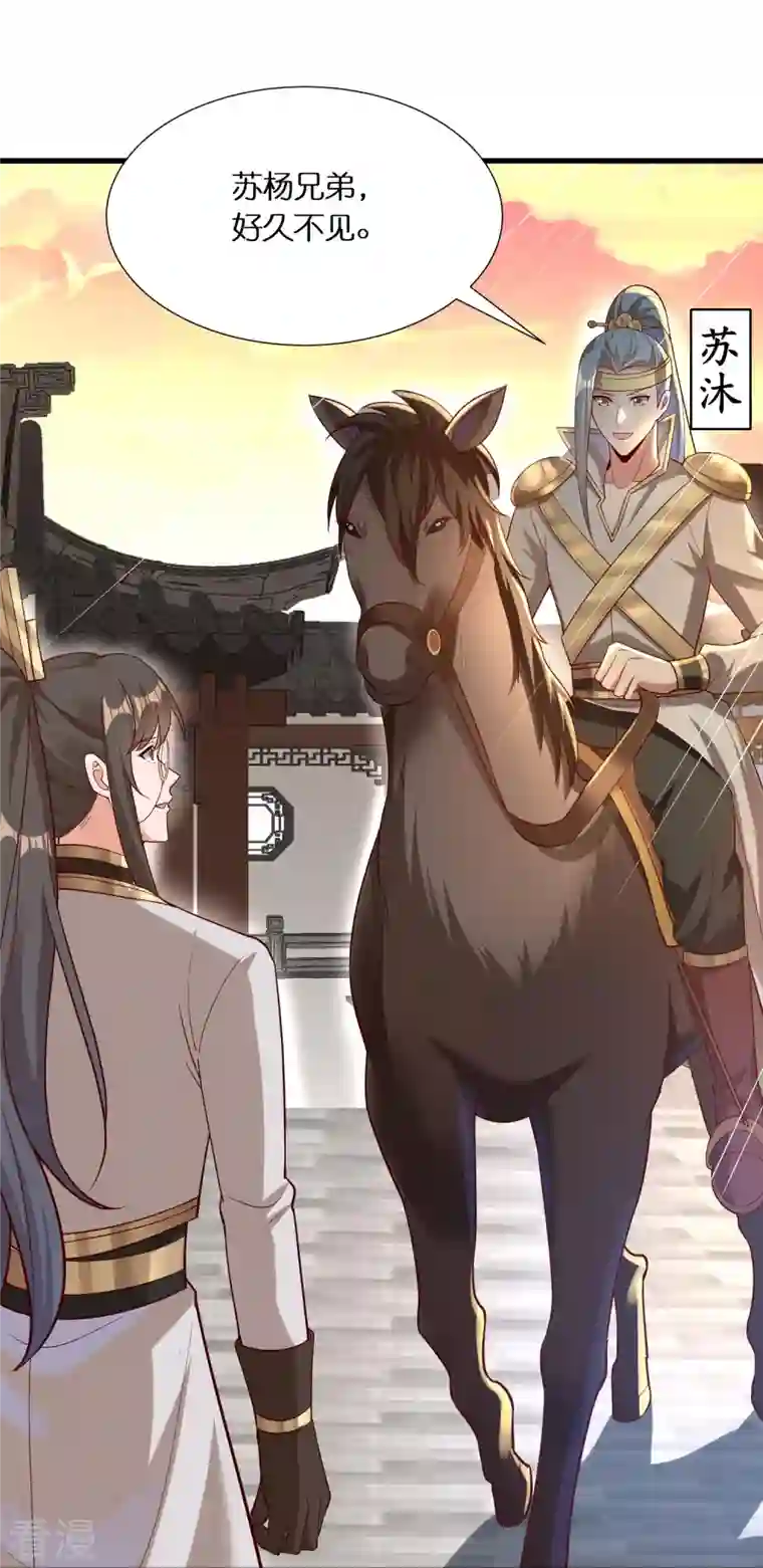 科技大佬来修仙第99话 再见何晨晨