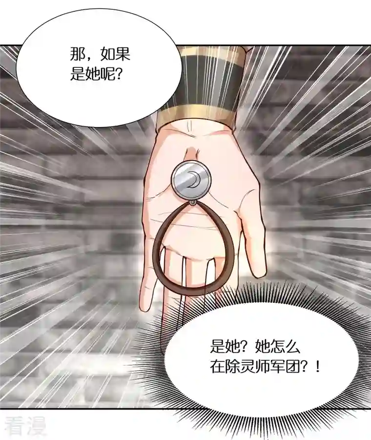 科技大佬来修仙第99话 再见何晨晨