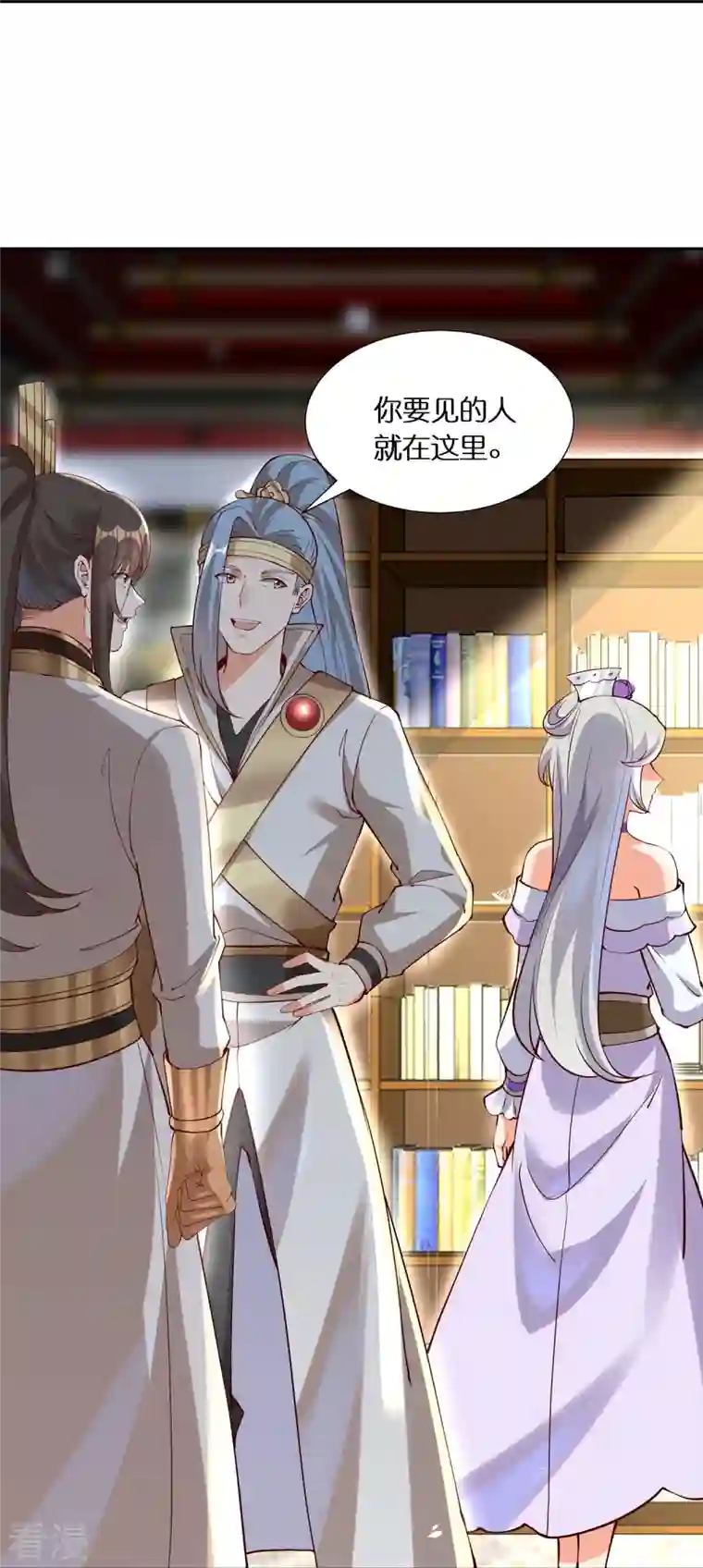 科技大佬来修仙第99话 再见何晨晨