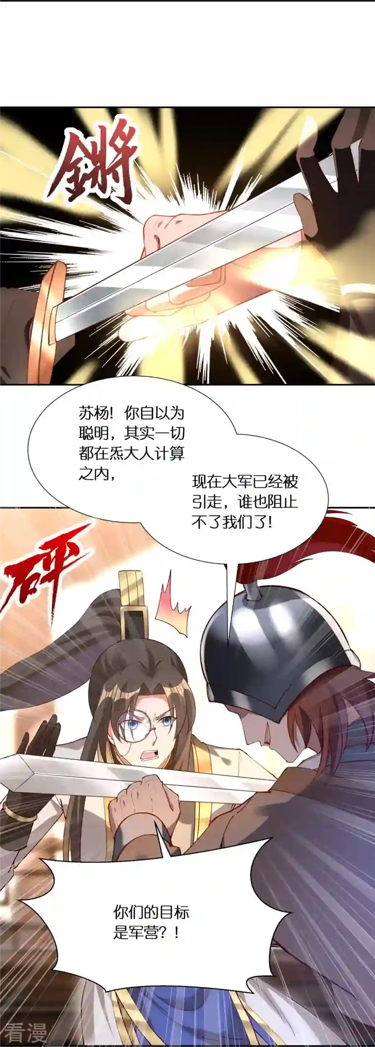 科技大佬来修仙第100话 击杀成风