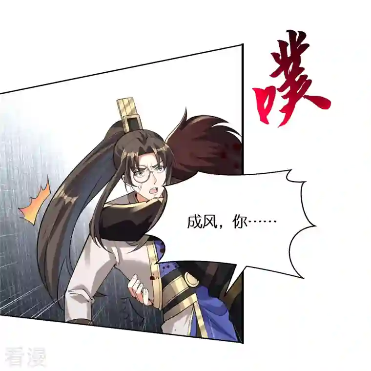 科技大佬来修仙第100话 击杀成风