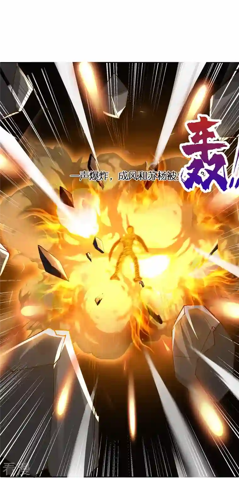 科技大佬来修仙第100话 击杀成风