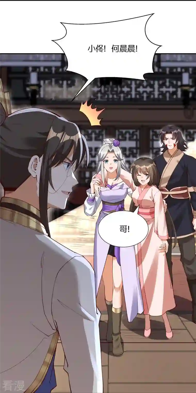 科技大佬来修仙第100话 击杀成风