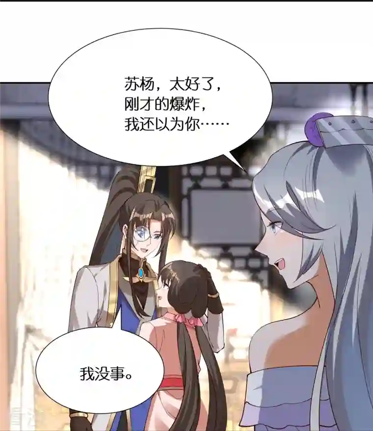 科技大佬来修仙第100话 击杀成风