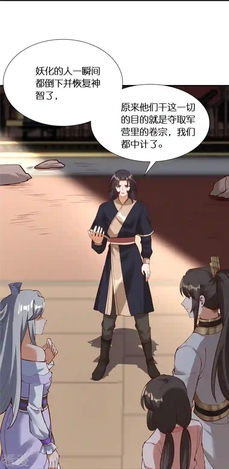 科技大佬来修仙第100话 击杀成风