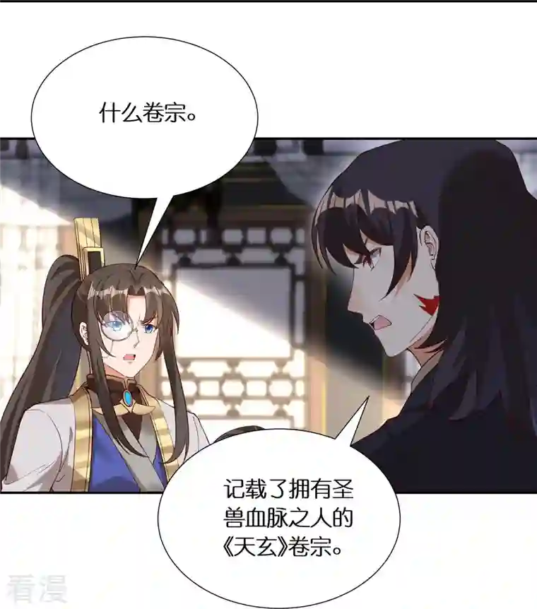 科技大佬来修仙第100话 击杀成风