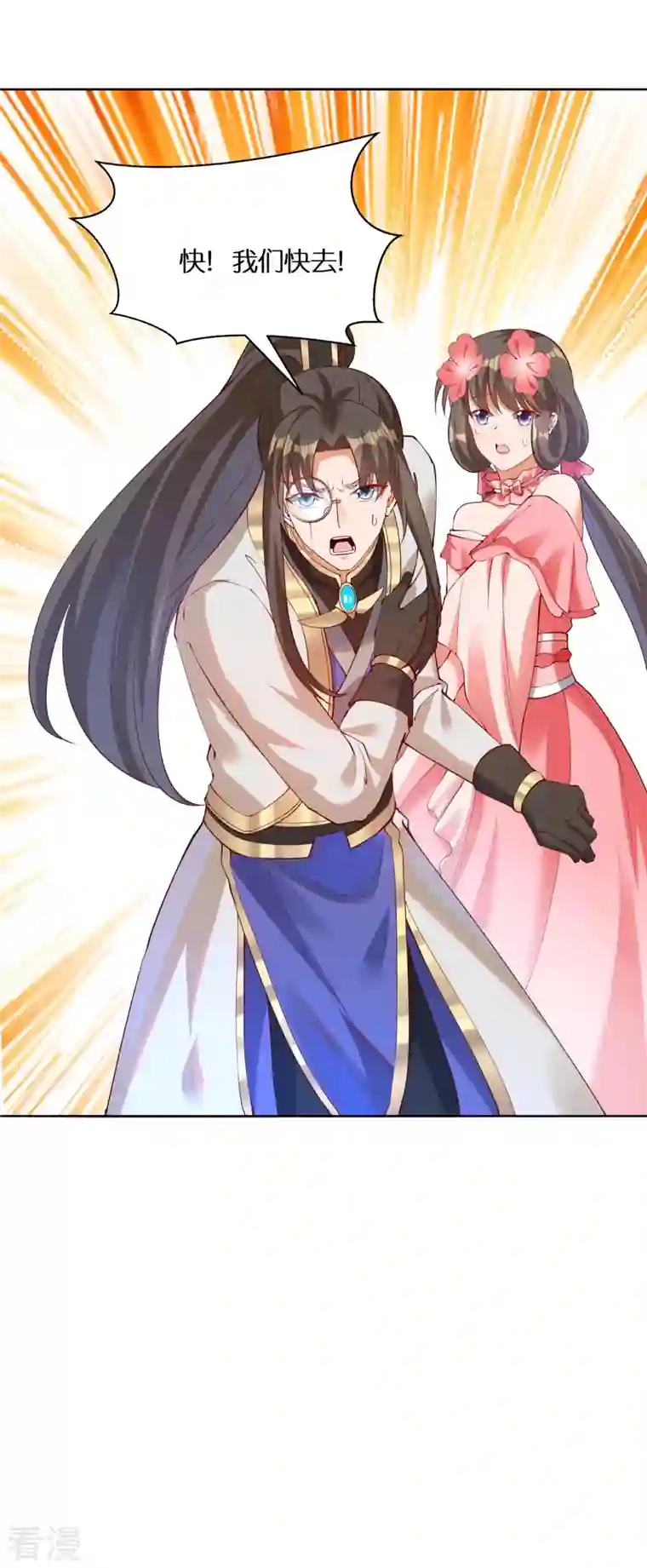 科技大佬来修仙第100话 击杀成风