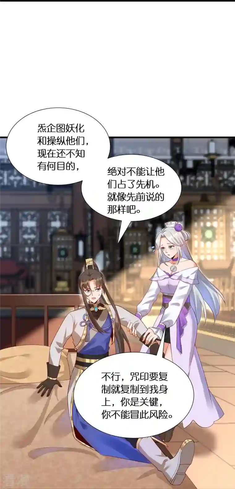 科技大佬来修仙第100话 击杀成风