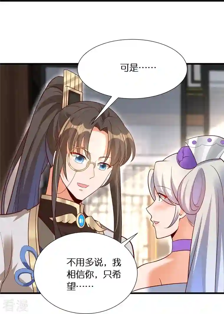 科技大佬来修仙第100话 击杀成风