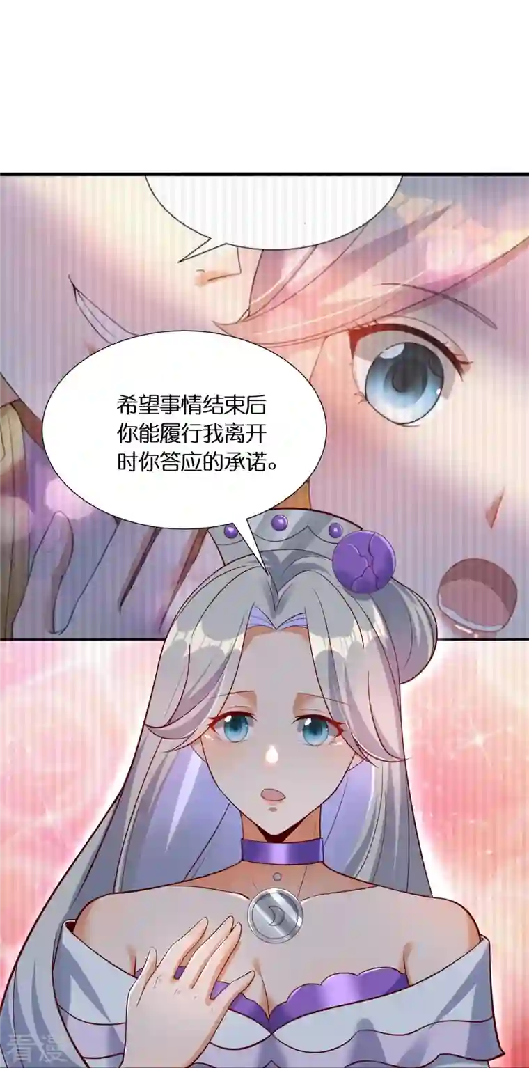 科技大佬来修仙第100话 击杀成风