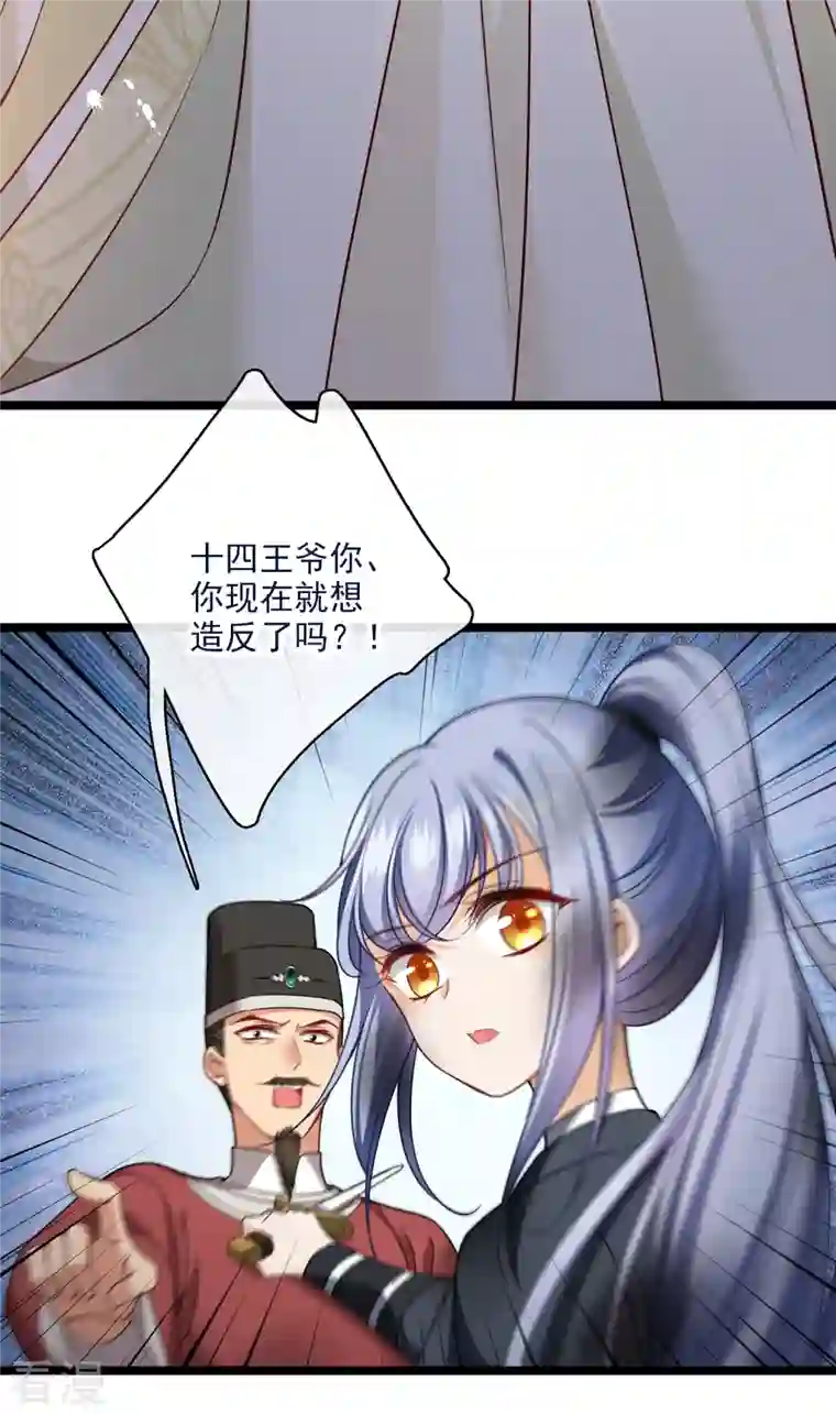 你一笑就甜倒我八颗牙第88话 就凭你吗？