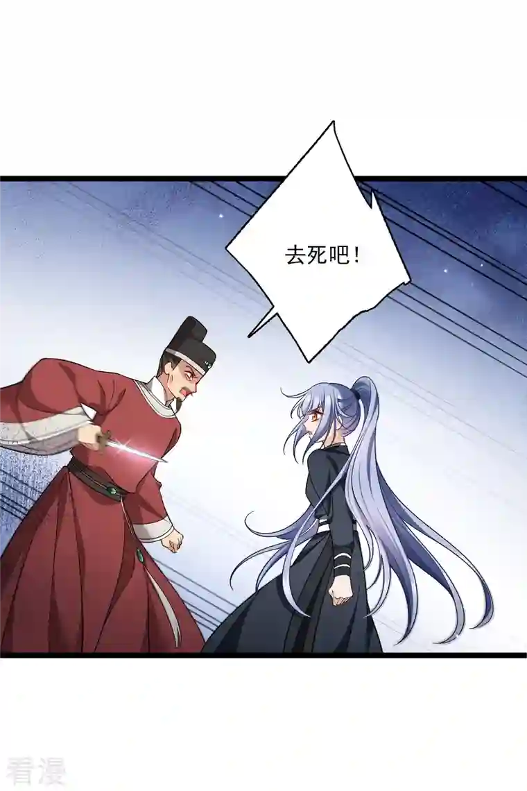 你一笑就甜倒我八颗牙第88话 就凭你吗？