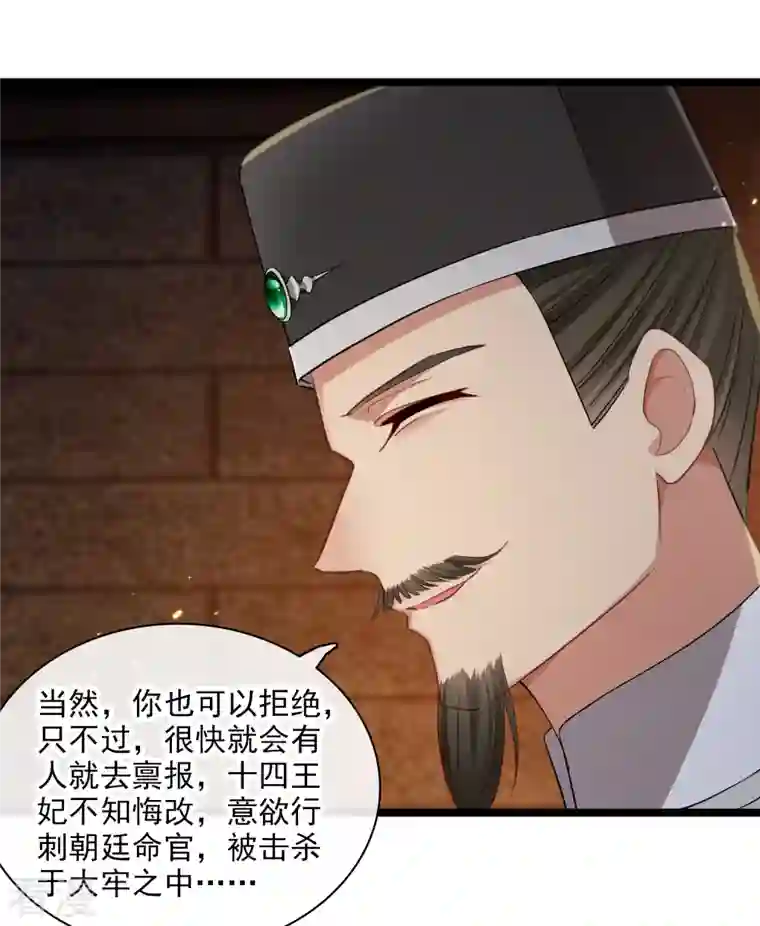 你一笑就甜倒我八颗牙第88话 就凭你吗？
