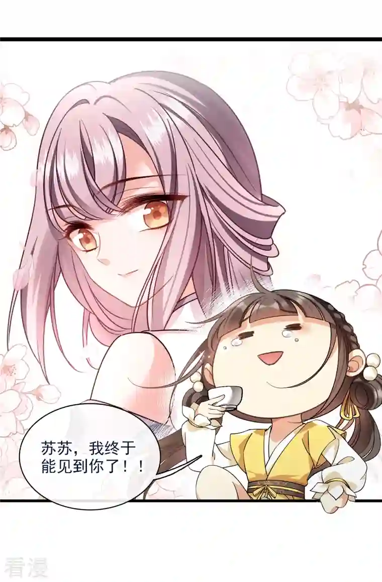 你一笑就甜倒我八颗牙第89话 素素，有血，脏