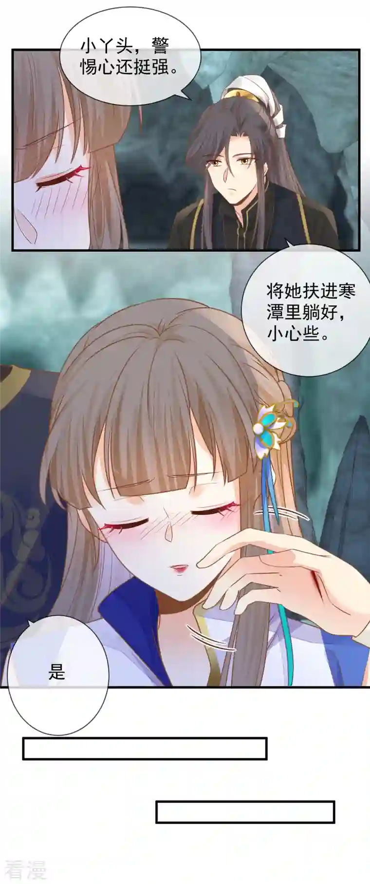 重生之千金毒妃第35话 药效发作