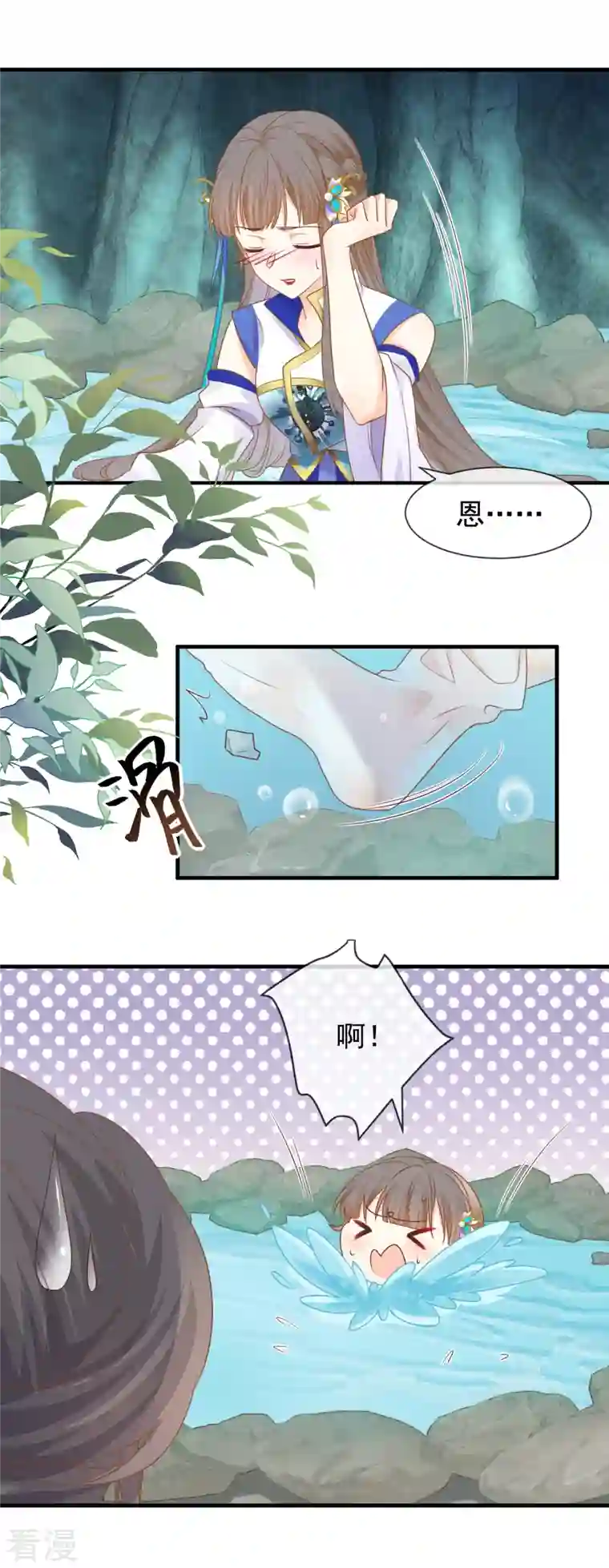 重生之千金毒妃第35话 药效发作