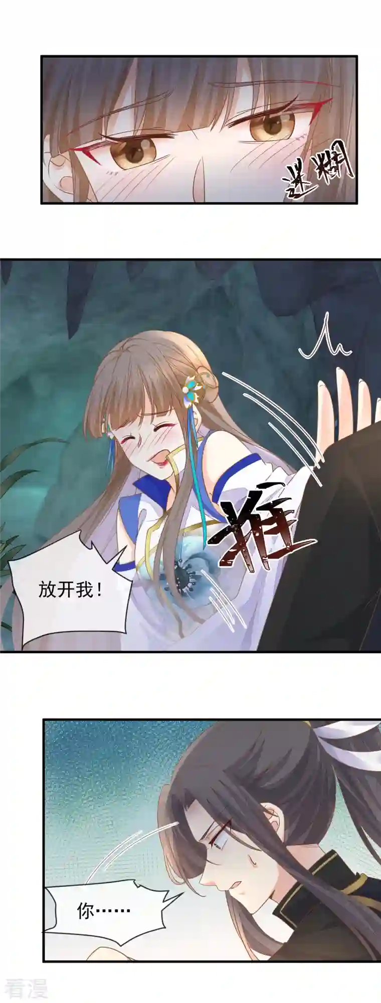 重生之千金毒妃第35话 药效发作