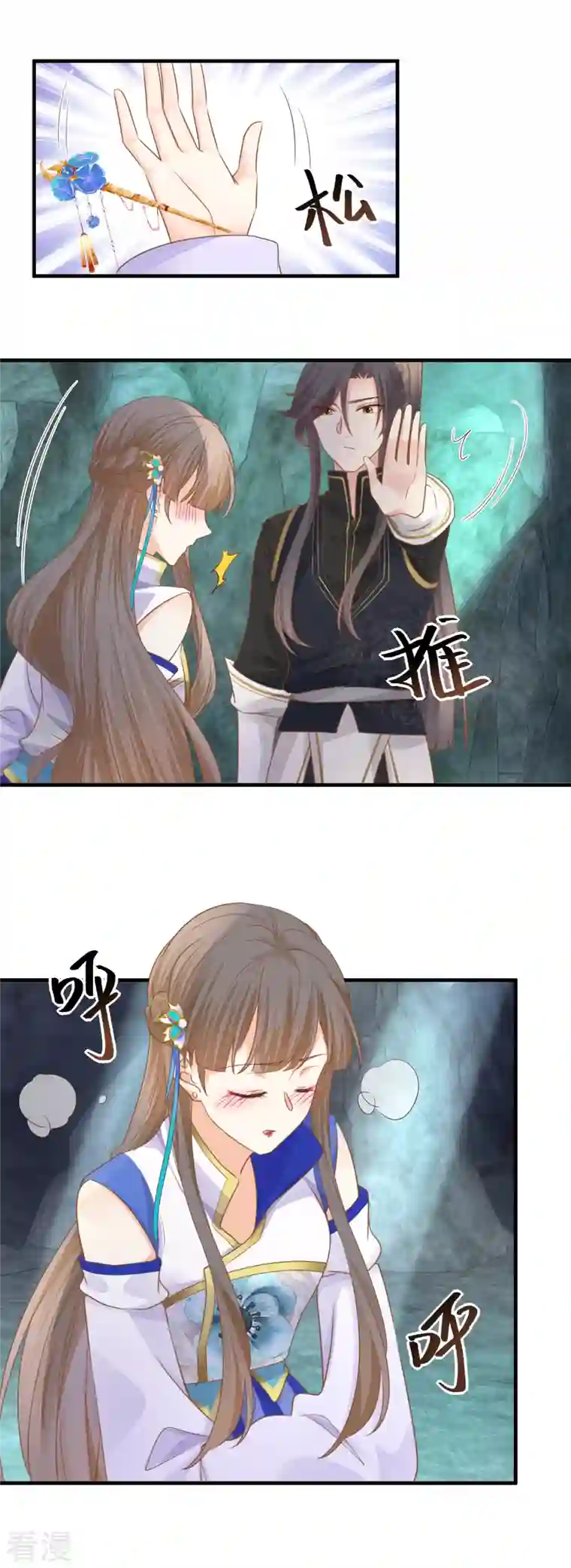 重生之千金毒妃第35话 药效发作