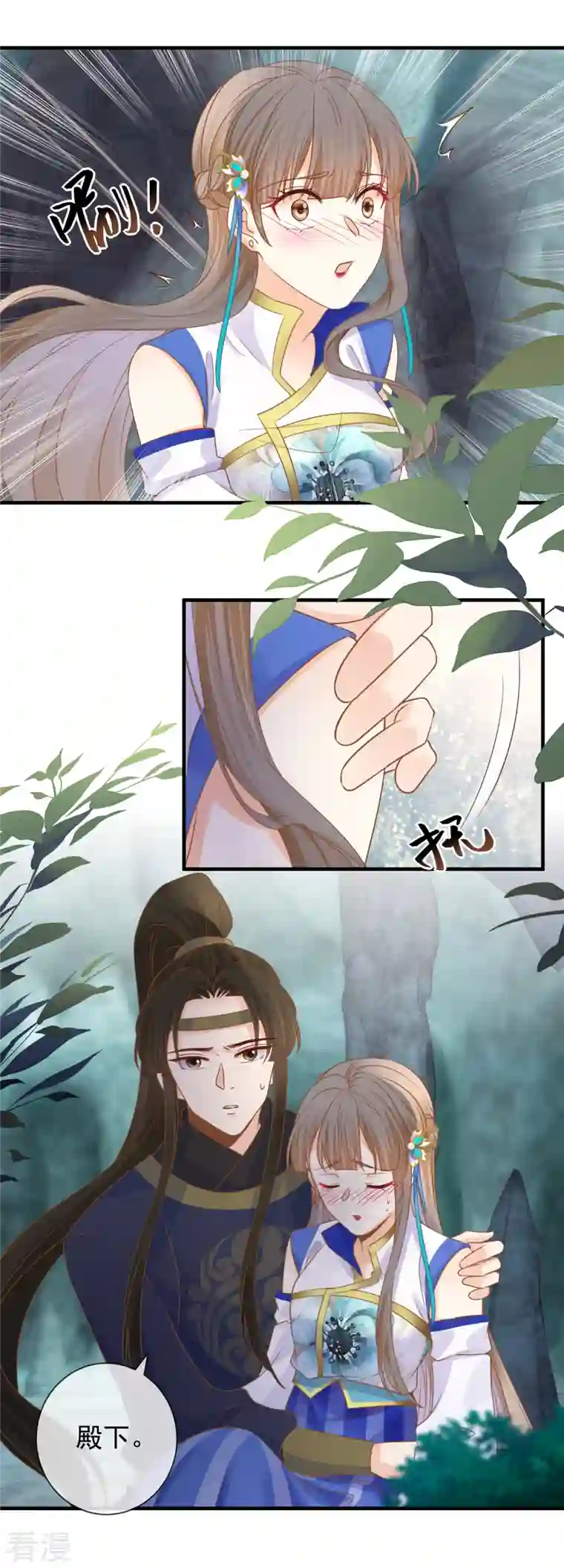 重生之千金毒妃第35话 药效发作