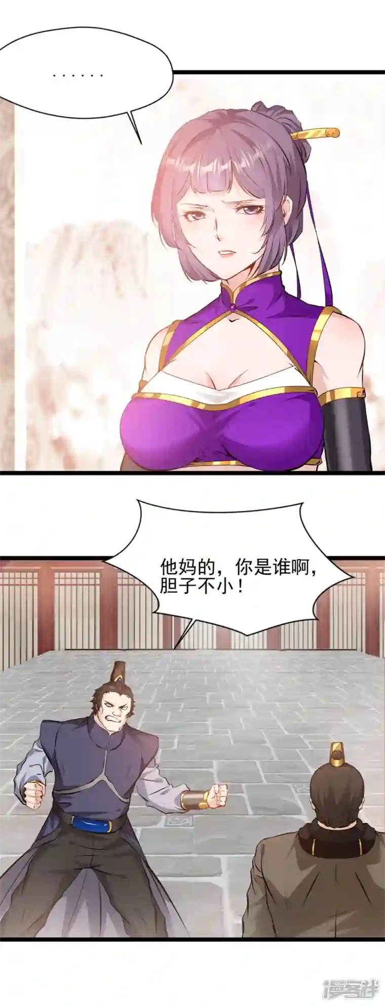 最强主宰第86话 又是哪个不怕死的？