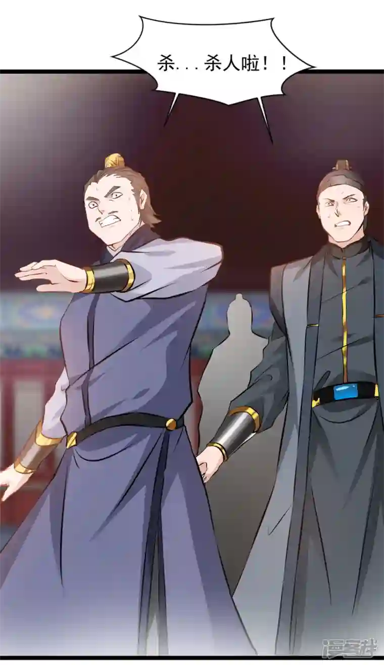 最强主宰第86话 又是哪个不怕死的？