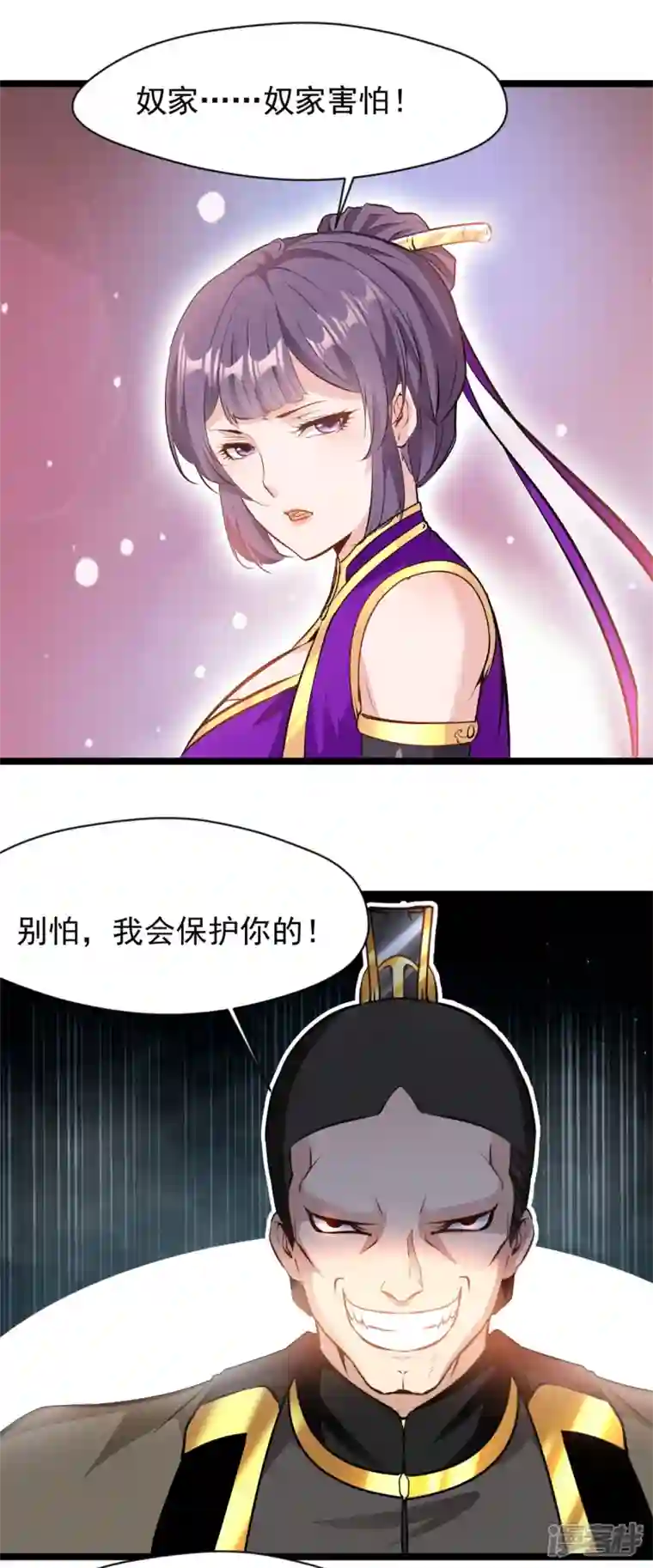 最强主宰第86话 又是哪个不怕死的？