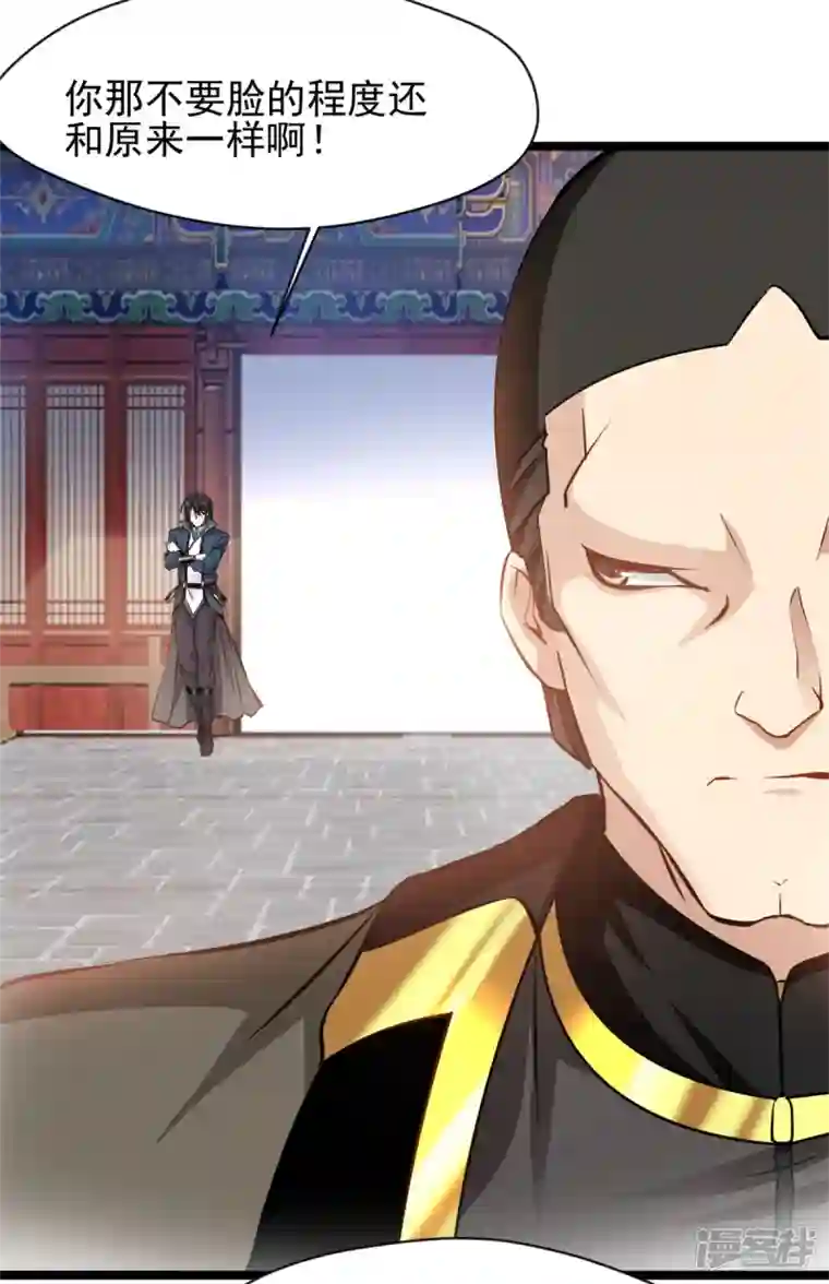 最强主宰第86话 又是哪个不怕死的？