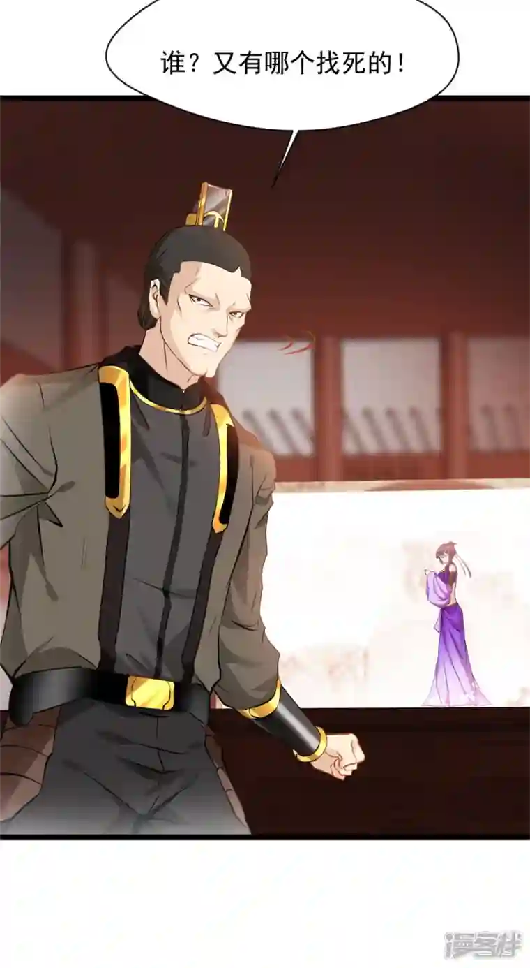 最强主宰第86话 又是哪个不怕死的？