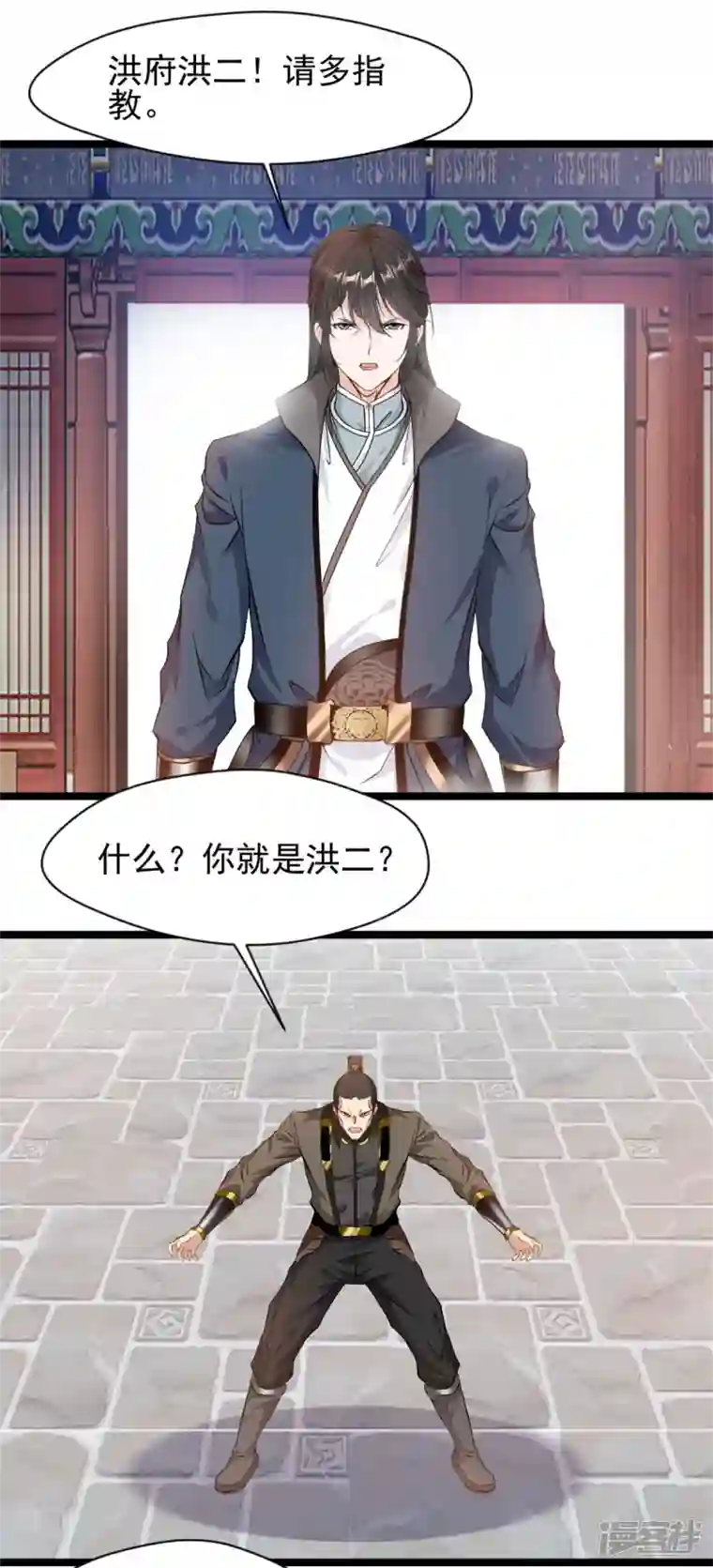 最强主宰第86话 又是哪个不怕死的？