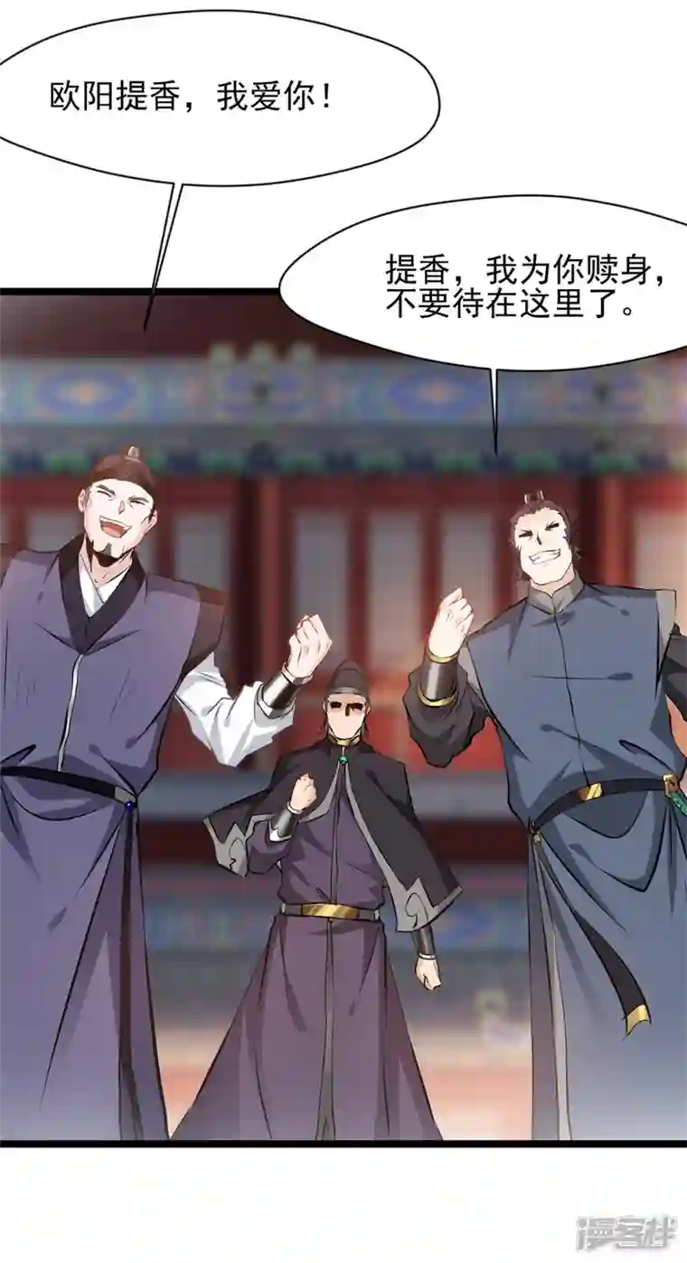 最强主宰第86话 又是哪个不怕死的？