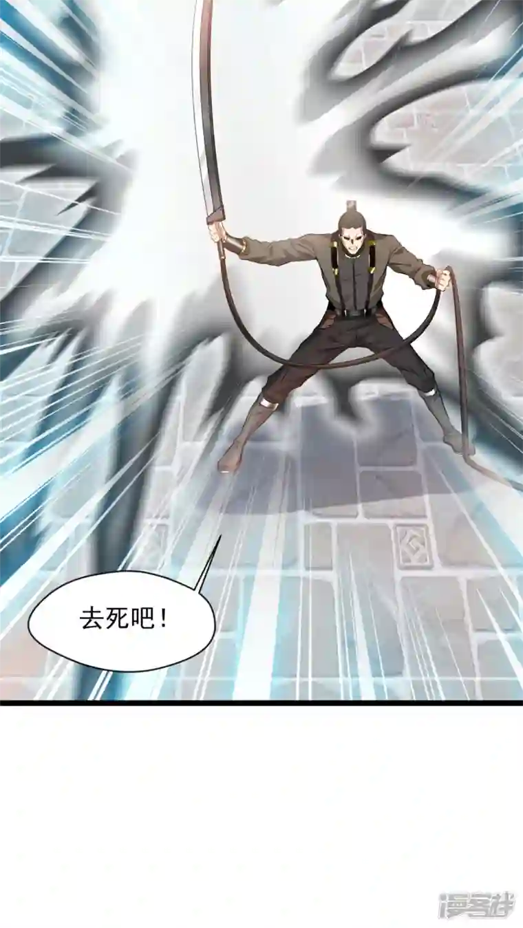 最强主宰第86话 又是哪个不怕死的？