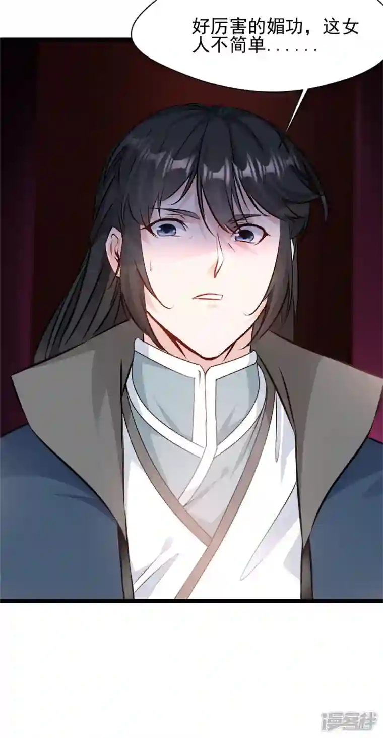 最强主宰第86话 又是哪个不怕死的？
