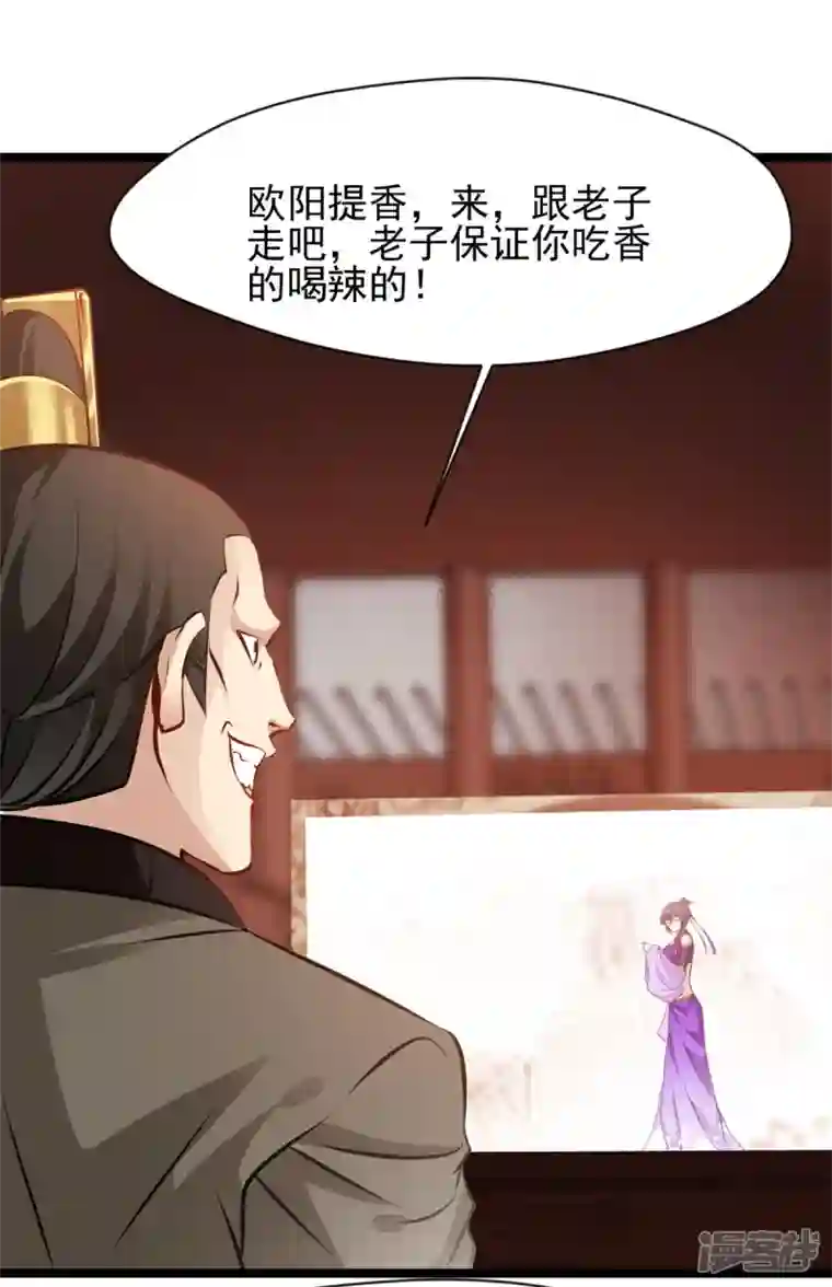 最强主宰第86话 又是哪个不怕死的？